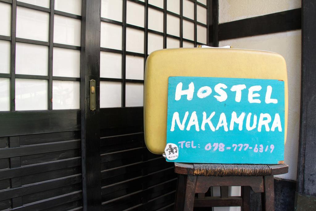 Hostel Nakamura